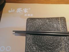 -山葵家居酒屋(天目里店)