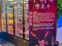 -牛将军•涮肉•烤肉(北京王府井·故宫店)
