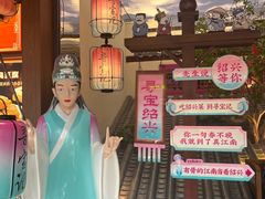 -寻宝记绍兴菜(状元店)