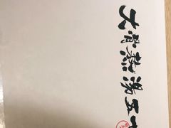 -味千拉面(南昌杉杉奥特莱斯广场店)