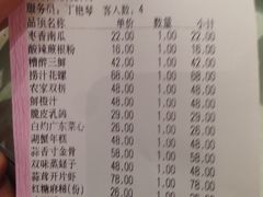 账单-恒记饭店·海鲜明档(淹城店)