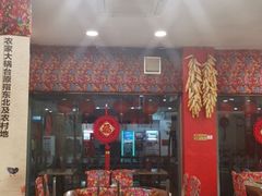 -Reunion BBQ 东北人餐厅