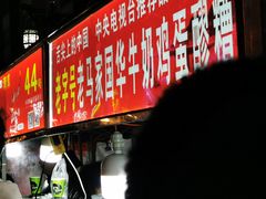 -清真老马家国华牛奶鸡蛋醪糟(正宁路店)
