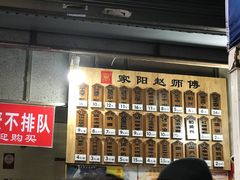 菜单-家阳赵师傅油饼包烧麦(粮道街店)