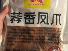 -嘉州九妹凤爪(乐山总店)