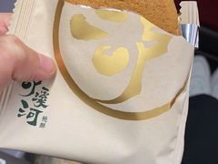 -泸溪河桃酥(秦淮夫子庙一店)