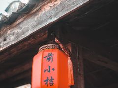 -前小桔亲子创意农场·草莓采摘·露营烧烤