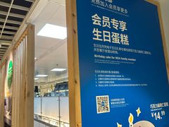 -宜家家居(四元桥商场店)