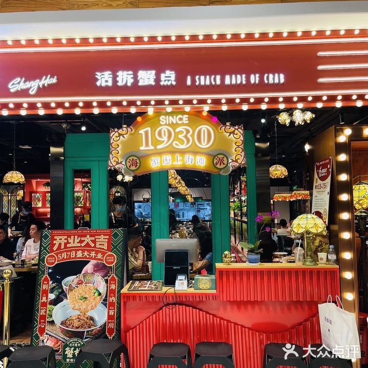 魔都探店 | 海派风情网红蟹面店 庄氏隆兴蟹樽面道