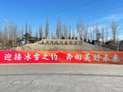 -永定河休闲森林公园