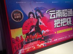 -音乐派KTV(东坡印象水街店)