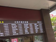 -刘长兴(逸仙桥店)