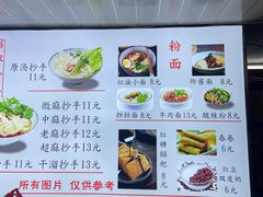 -老麻抄手(吉庆街店)