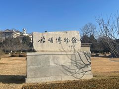 -旅顺博物馆