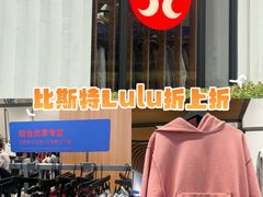 -比斯特上海购物村精品奥特莱斯