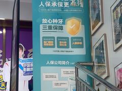 -美可普口腔医院(东街分店)