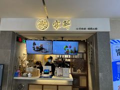 -雾鲜(KKMALL店)