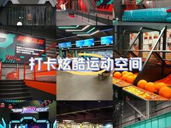 -极限PLAY运动娱乐新世界·团建派对表演休闲馆·室内高空游乐园