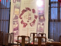 -津菜宋记老房子(鼓楼店)