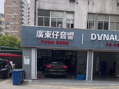 -名骏车业(新区玉山店)