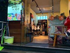 门面-驴公驴婆(曹杨店)