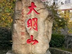 -大明山自然探索公园