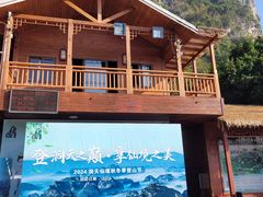 -英西峰林·洞天仙境