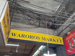 -瓦洛洛传统市场