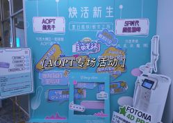 -繁星轻医美连锁