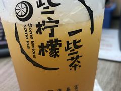 -一些柠檬一些茶(西村店)