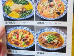 -杏花村水席楼·洛阳水席(老城十字街店)