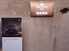 -腾冲和顺柏联酒店