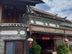 -妈妈的味道(和顺古镇店)