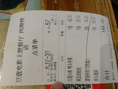 账单-豆蔻电影主题餐厅(四牌楼店)