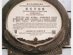 -张乐平故居