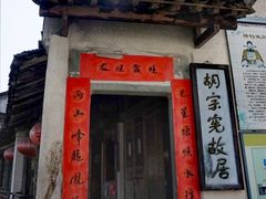 -绩溪龙川景区