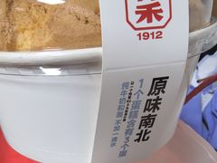 -祥禾饽饽铺·中式糕点(北京来福士店)