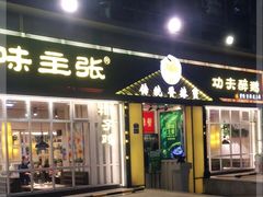 -传统香辣蟹(南园路店)