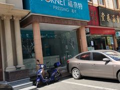 -福奈特洗衣洗鞋(芷江西路店)