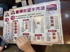 -老牌依强牛肉店(达道总店)