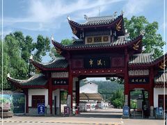 -车溪民俗旅游区