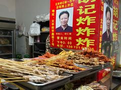 -胡仁根胡记炸炸炸