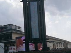 -乌石村