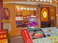 -杯子红牛排(创意产业园店)