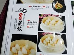 菜单-老边饺子馆(中街店)