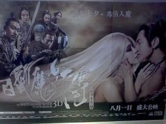 android_upload_pic-首都电影院(天津店 中国巨幕)