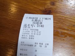 -小狗面馆(河东路店)