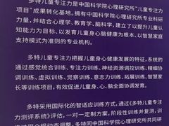 -多特儿童专注力·感统训练·注意力提升培训(金山万达中心)