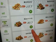 -德克士(通宝路店)