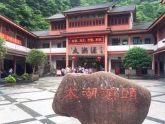 -太湖源风景区